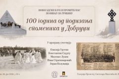KAMELIJA KAVADIJA - позивница БЕЛА ПИРАМИДА