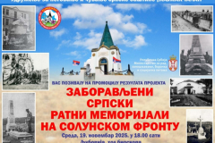 01-ratnimemorijali25