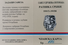 08-vukovac25